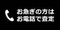 電話