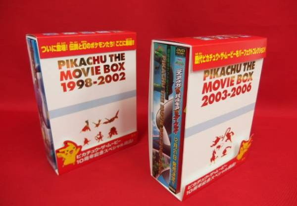 DVD 劇場版ポケットモンスター ピカチュウ・ザ・ムービーBOX 1998-2002 ...